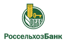 Банк Россельхозбанк в Мирном (Самарская обл.)